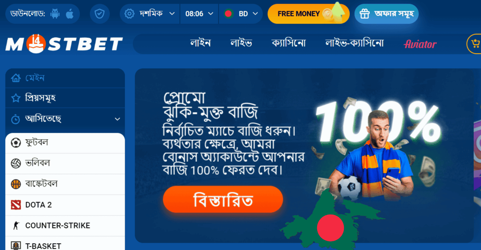 Android için Mostbet 7.5 APK